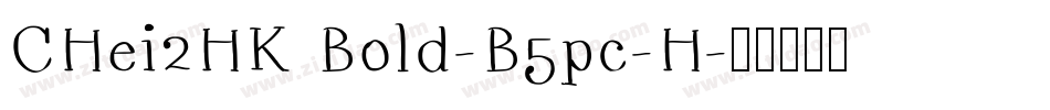CHei2HK Bold-B5pc-H字体转换